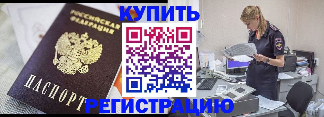 прописка для военкомата в Магаданской области