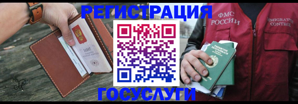 регистрация для школы в Магаданской области