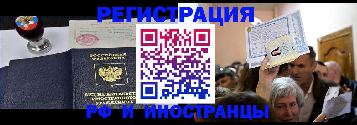 где прописаться в Магаданской области