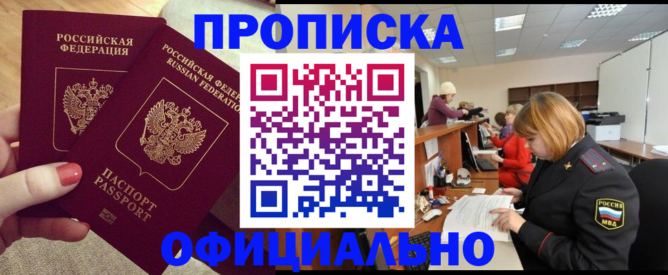временная регистрация адрес в Магаданской области