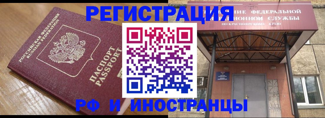 прописка штамп в Магаданской области