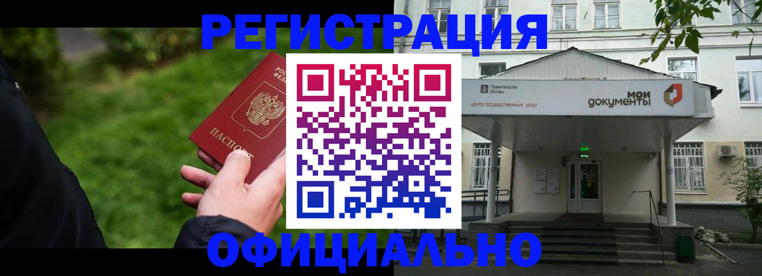 регистрация для школы в Магаданской области