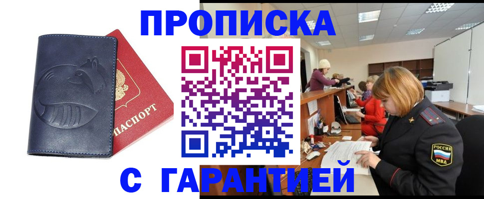 временная регистрация госуслуги в Магаданской области