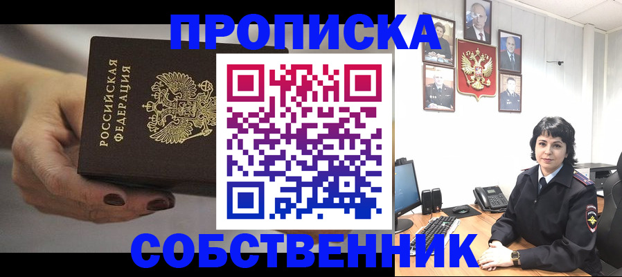 прописка иностранных граждан в Магаданской области