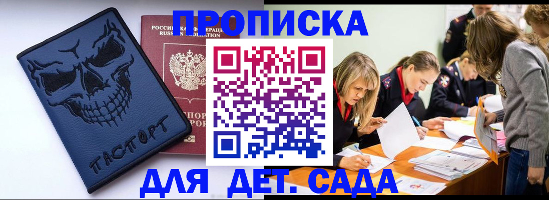прописка в квартире в Магаданской области